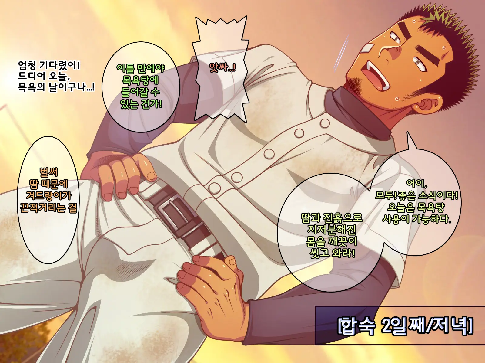 Jikan O Teishi Shite Yakyuu-Bu No Gasshuku De Itazura Shimakucchaou! | 시간을 정지시켜 야구부 합숙에서 장난을 치자!